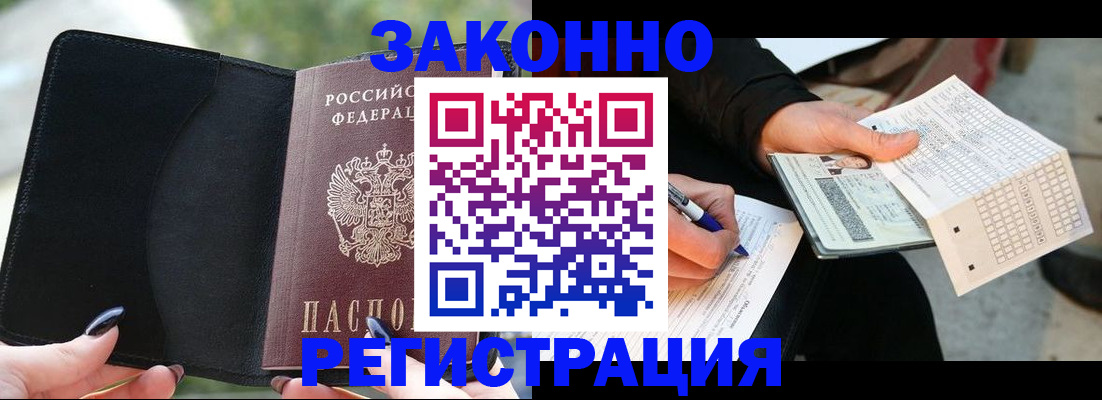 временная регистрация гарантия в Нижней Туре