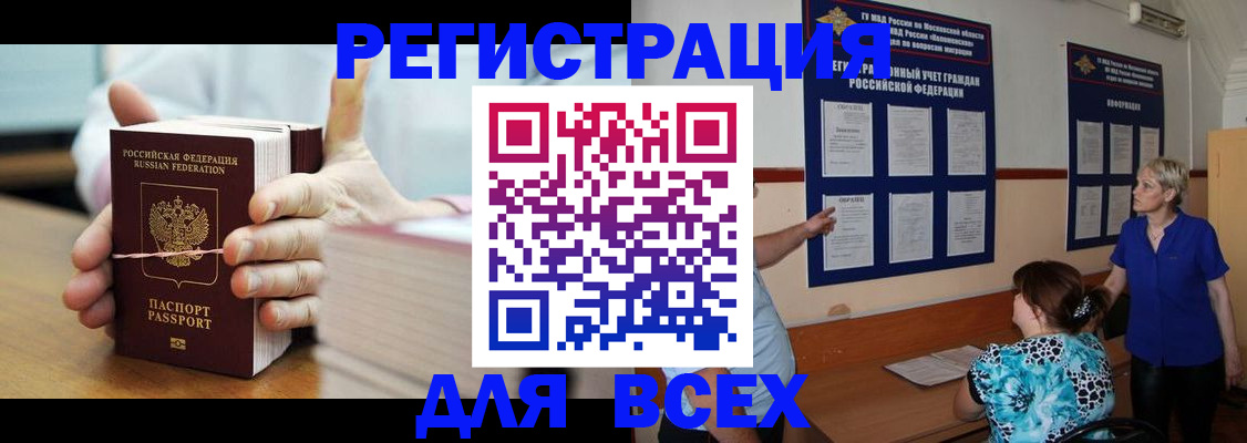 временная регистрация госуслуги в Нижней Туре