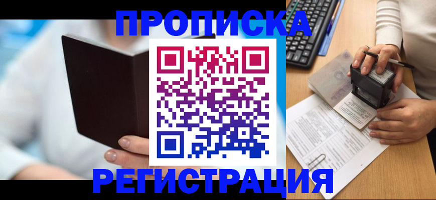 временная прописка в Нижней Туре